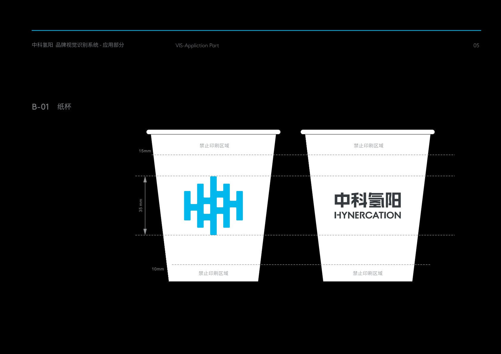 黑山县VI设计公司